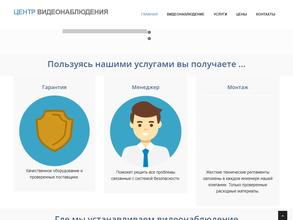 Центр Видеонаблюдения