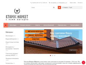 Ктарос-маркет