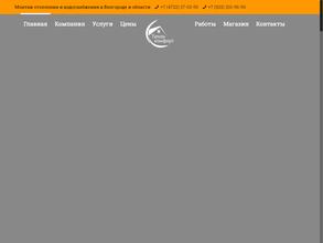 Теплокомфорт