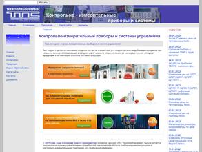 Техноприборсервис