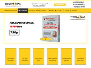 Тулстройснаб