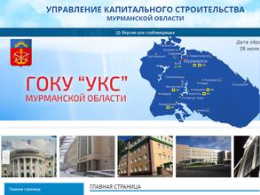 Управление капитального строительства Мурманской области