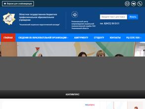 Ульяновский социально-педагогический колледж