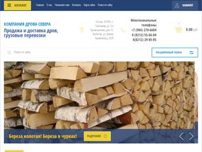 Дрова Севера