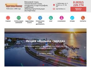 Кадастровый инженер