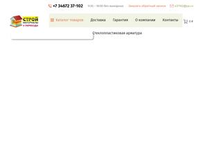 Магазин строительных материалов