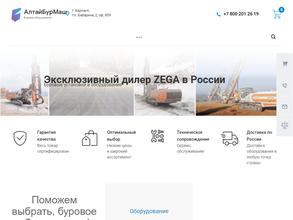 Алтайбурмаш