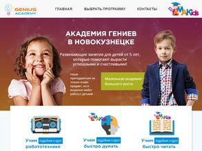 АКАДЕМИЯ ГЕНИЕВ 42