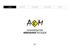 АКМ Фасады