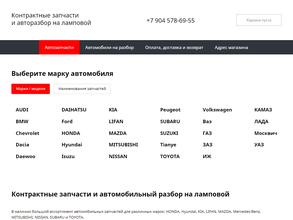 Многопрофильная компания