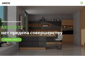Aristo12