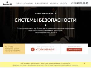 Авангард-СБ