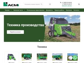 Агроспецмашина