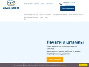 Азбука бизнеса