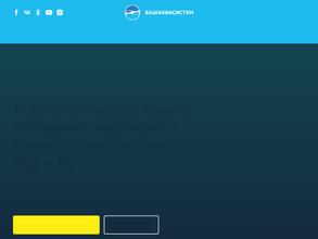 Башаквасистем