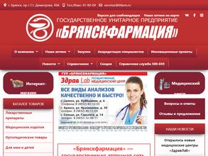 Брянскфармация