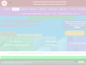 Брянская городская детская поликлиника №2