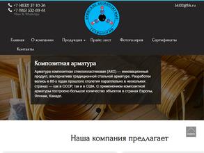 Брянские Композитные Технологии