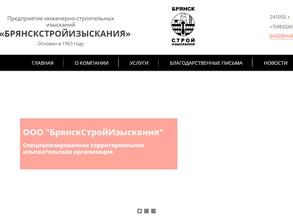 Брянскстройизыскания