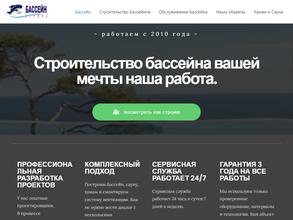 Фирма по обслуживанию бассейнов