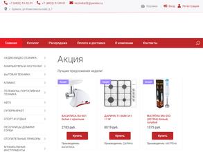 Магазин бытовой техники