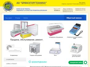 Брянскторгтехника
