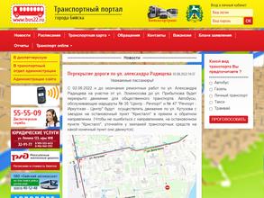 Городской транспортный диспетчерский центр