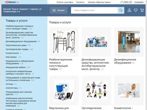 Будьте Здоровы