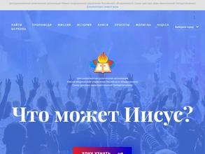 Церковь Христианская Миссия