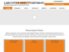 Центринвестсервис