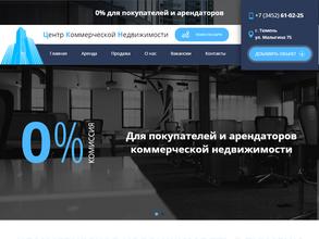 Центр коммерческой недвижимости