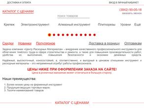 Центр расходных материалов