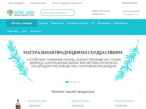 ЭНЕРГИЯ СИБИРИ