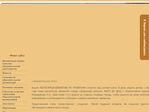 Детско-юношеский центр г. Новоалтайска