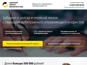 Единый центр банкротства