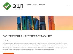 Экспертный центр проектирования
