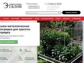 Все для кровли и фасада