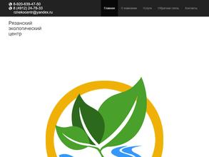 Рязанский Экологический Центр