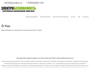 ЭлектроБезопасность