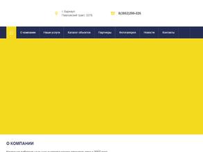 Электромонтаж-Алтай