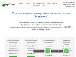 Единый портал торгов