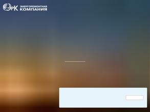 Энергоремонтная компания