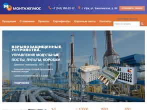 Монтажплюс