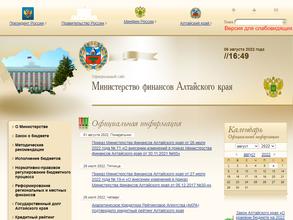 Министерство финансов Алтайского края