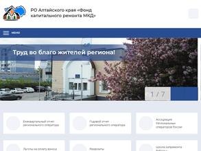 Фонд капитального ремонта многоквартирных домов