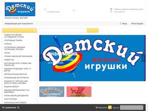 Магазин игрушек