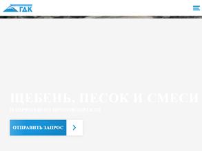 ГорноДобывающая Компания