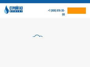 Стройгазпроект