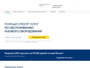 Газтехносервис