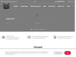 Кузнецкий лед